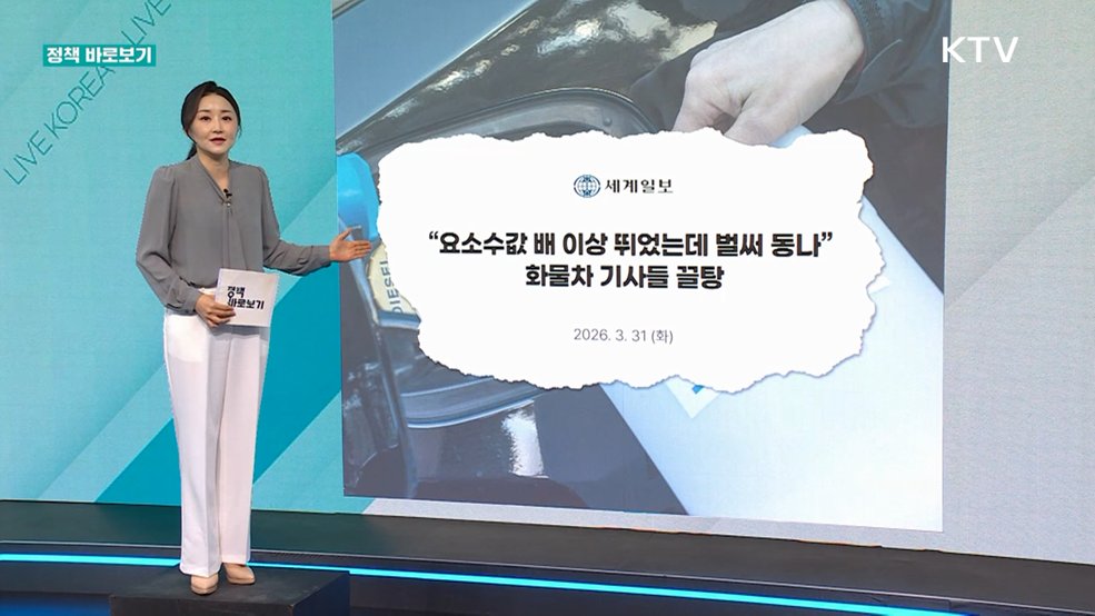 정책 바로보기 (824회)