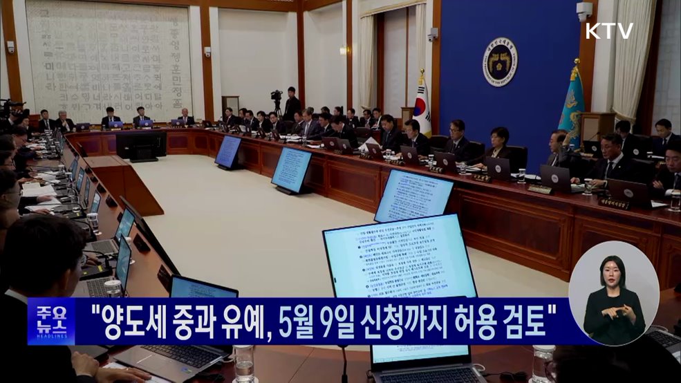 KTV 대한뉴스 (1928회)