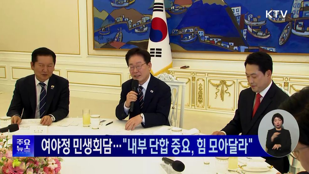 KTV 대한뉴스 (1929회)