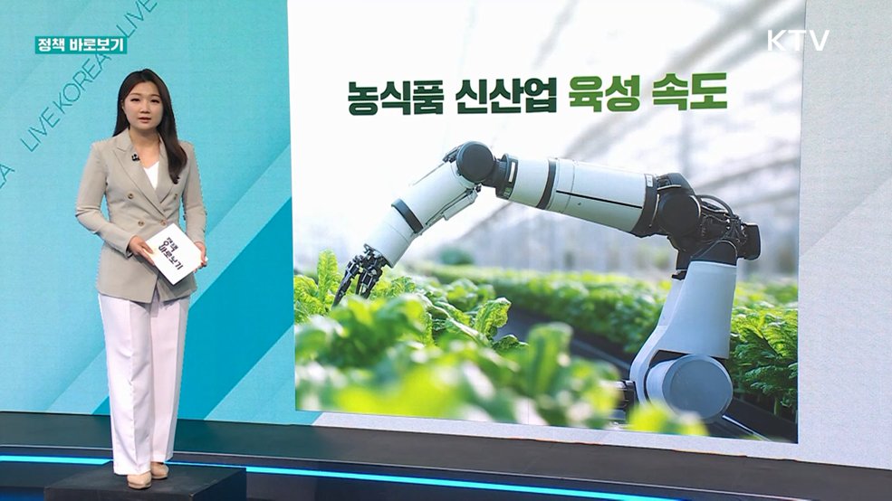 정책 바로보기 (825회)