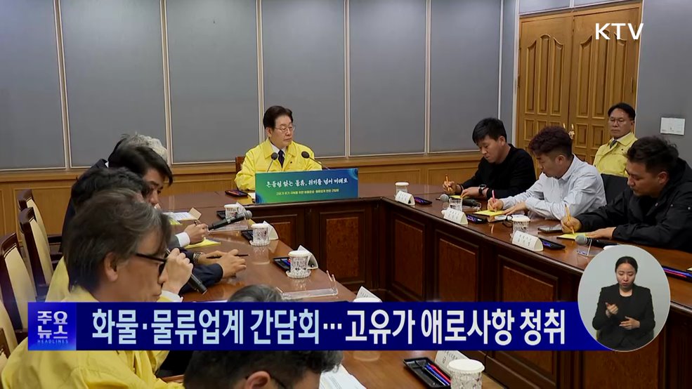 KTV 대한뉴스 (1930회)