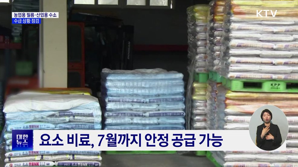 금융위 "중동 상황 피해기업 지원···정책금융 확대"