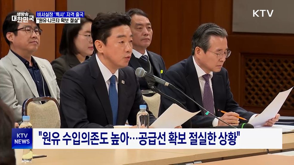 靑 비서실장, 카자흐·오만·사우디로···"원유·나프타 확보"