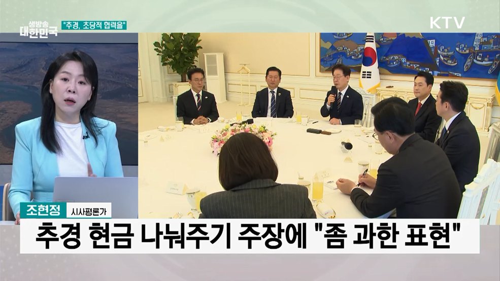 여야정 회담 "소통 물꼬"···중동 상황 대책 논의