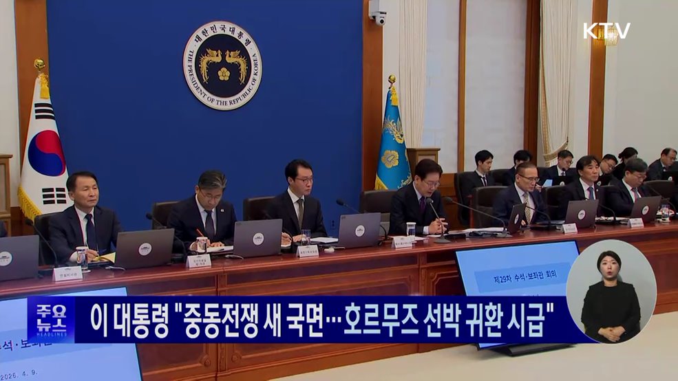 KTV 대한뉴스 (1931회)