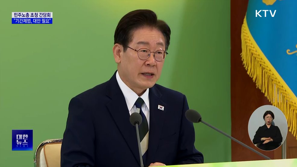 "2년 기간제법, 고용금지법 전락···대안 필요"