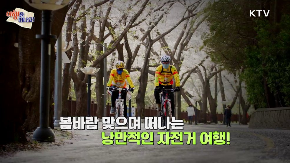 여행을 떠나요 (69회)