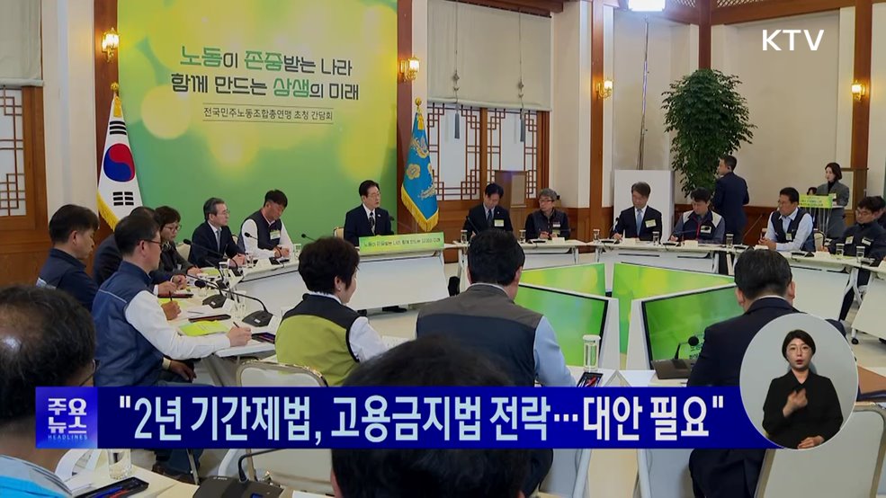 KTV 대한뉴스 (1932회)