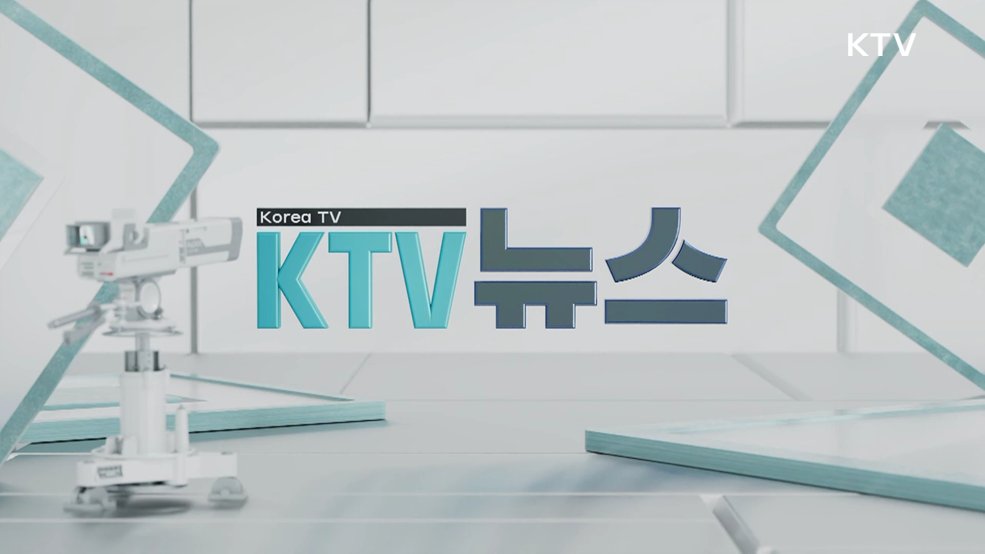 KTV 뉴스 (383회)