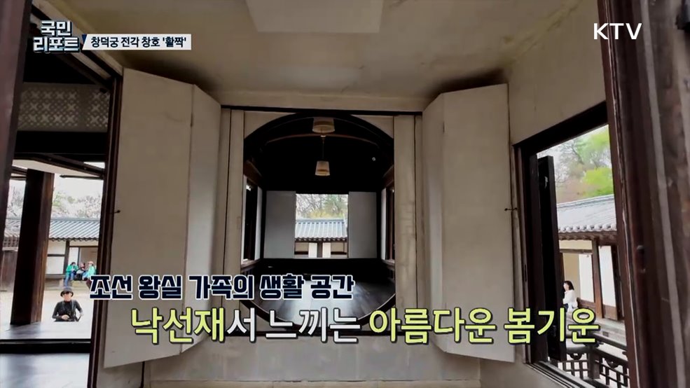 봄꽃 만개한 창덕궁, 전각 창호도 '활짝’