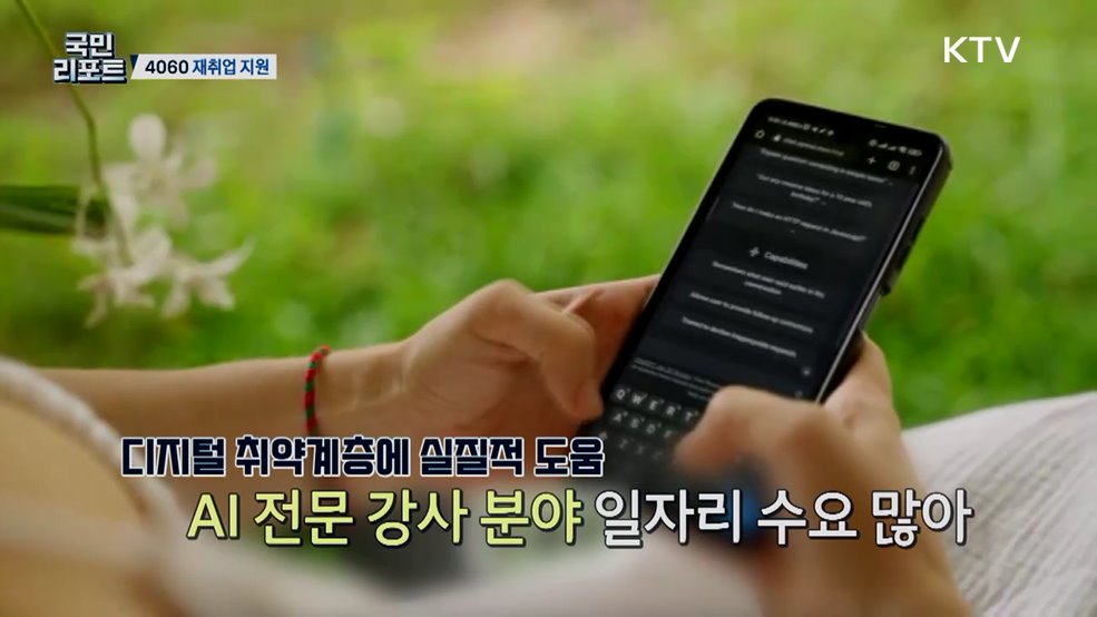 재취업 지원, 서울시 '중장년취업사관학교' 출범