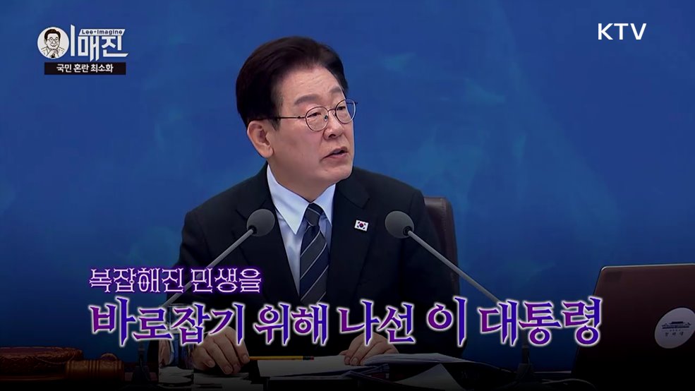 KTV 이매진 (40회)