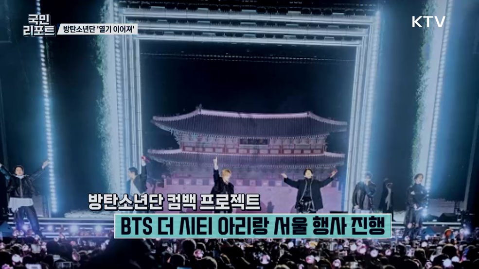 서울 도심 방탄소년단 행사, 외국인 열광 이어져