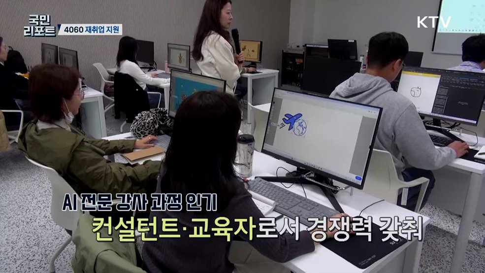 재취업 지원, 서울시 '중장년취업사관학교' 출범