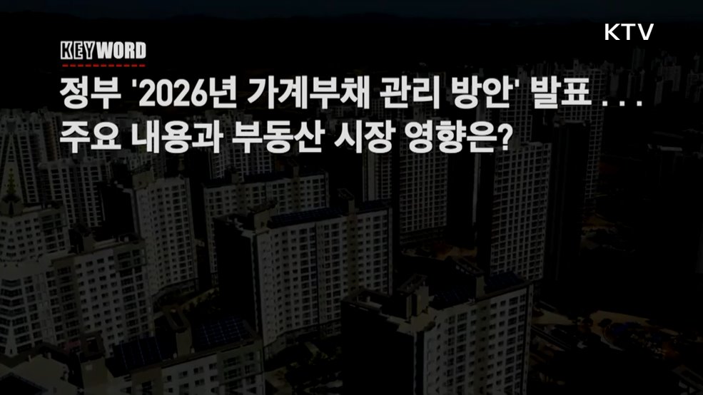 주간 경제 인사이트 (95회)