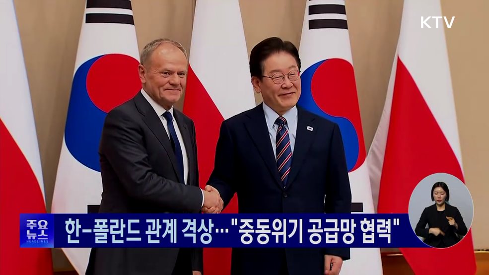 KTV 대한뉴스 (1933회)