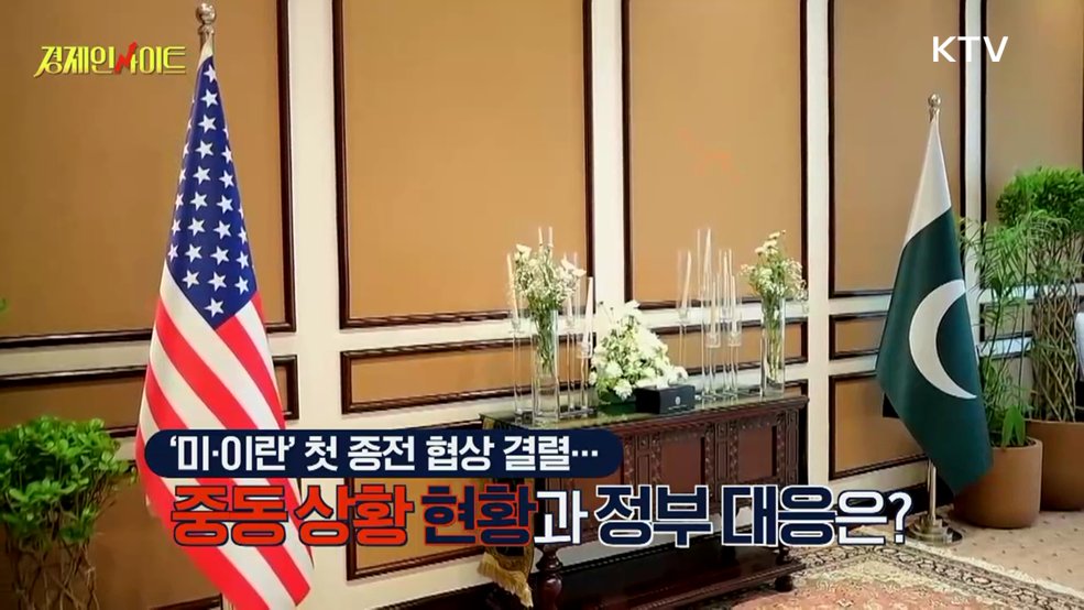 생방송 경제 인사이트 (432회)