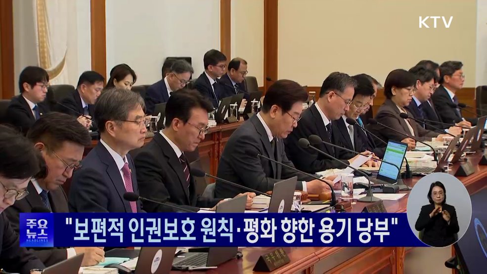 KTV 대한뉴스 (1934회)