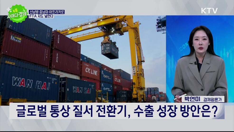 톡톡 사이다경제 (1221회)