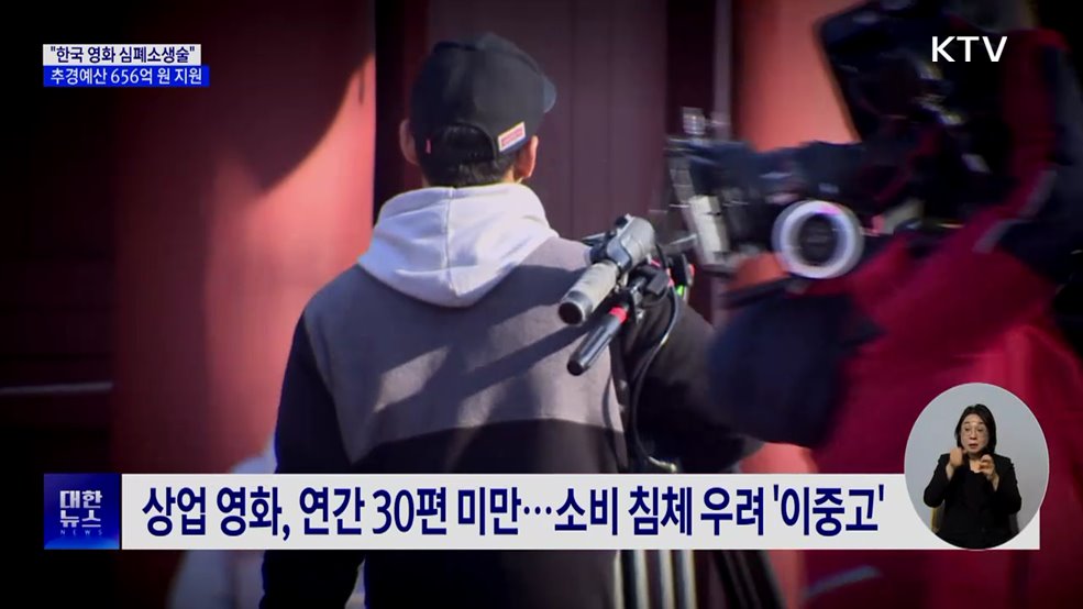 '왕사남' 흥행에도···"한국 영화 심폐소생술 필요"