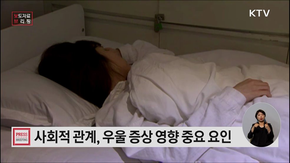 우울증상 관련요인 1위 '수면'···적정 수면과 생활습관 관리 중요