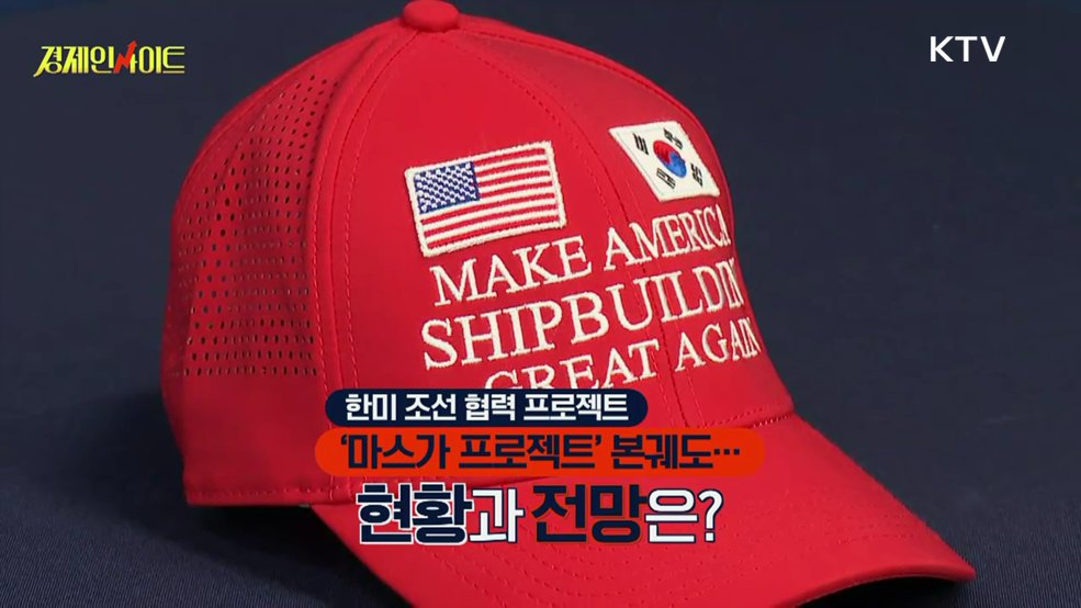 생방송 경제 인사이트 (433회)