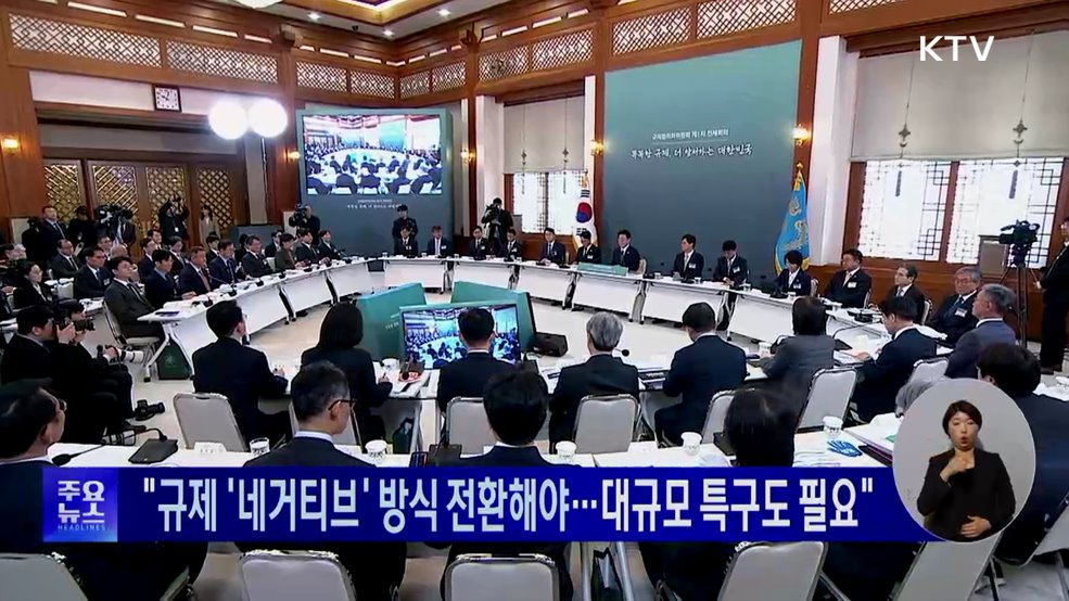 KTV 대한뉴스 (1935회)