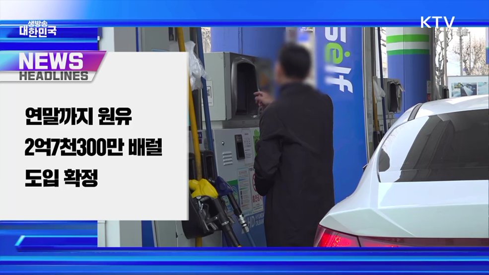 생방송 대한민국 1부 (2023회)