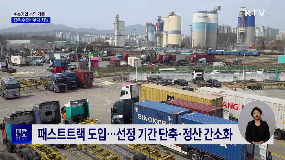 중동 운임 '사상 최고'···수출바우처 1천300억 투입