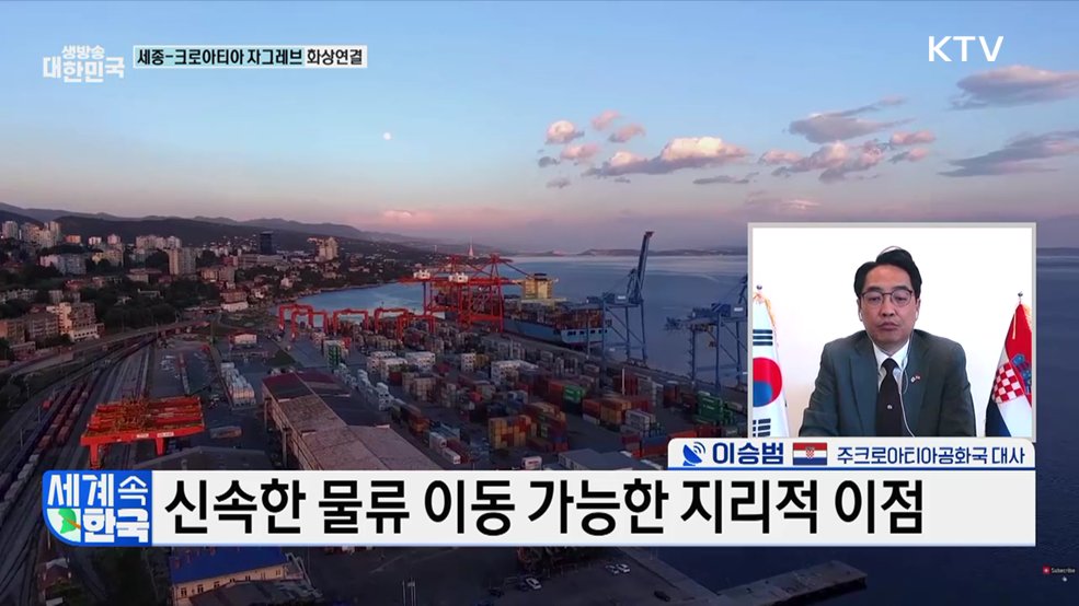 '미래 파트너' 한·크로아티아, 협력 지평 확대는? [세계 속 한국]
