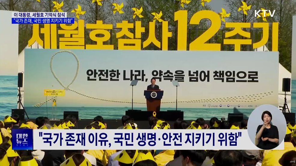 이 대통령 "국가 존재, 국민 생명 지키기 위함"