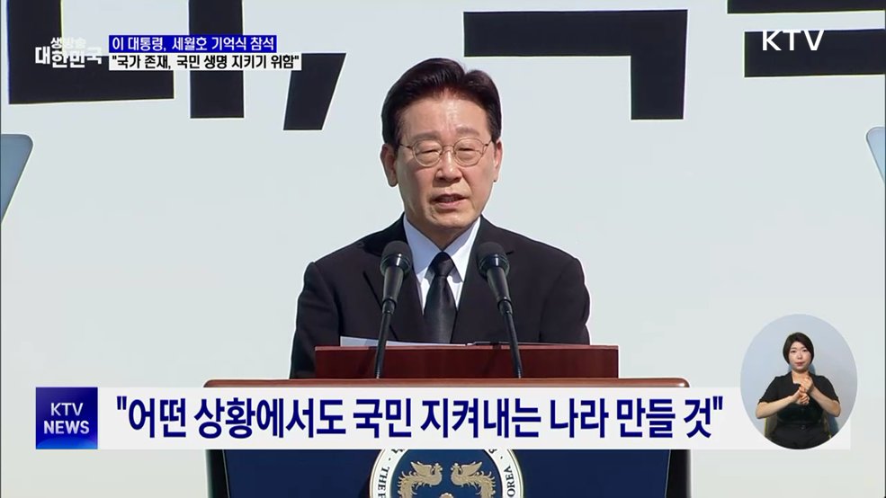 이 대통령 "국가 존재, 국민 생명 지키기 위함"