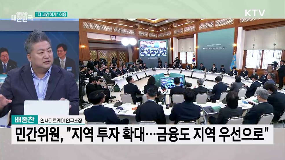 규제합리화위 첫 회의···"네거티브 규제 전환"