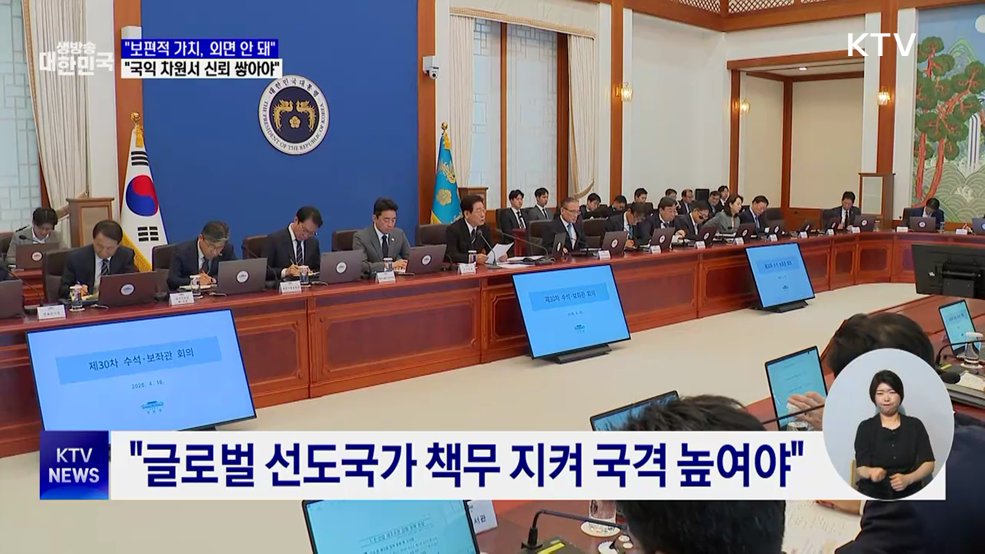 "세계평화·인권보호, 외면해선 안 될 책무"