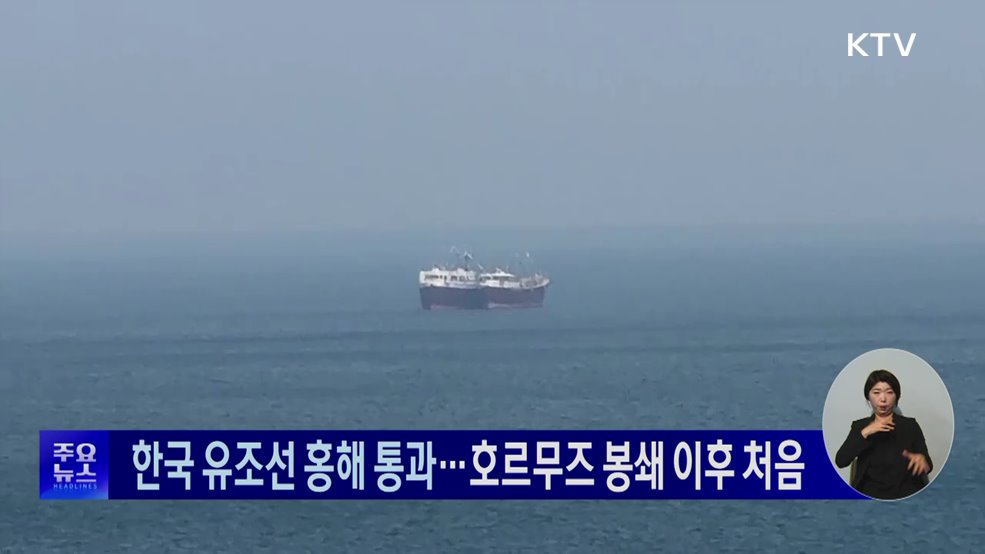 KTV 대한뉴스 (1937회)