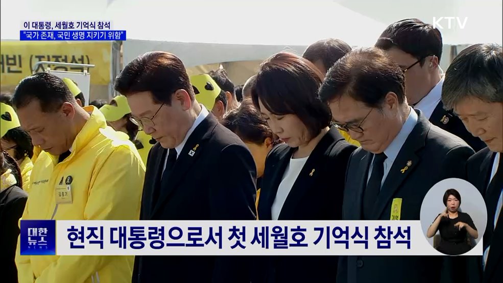 이 대통령 "국가 존재, 국민 생명 지키기 위함"