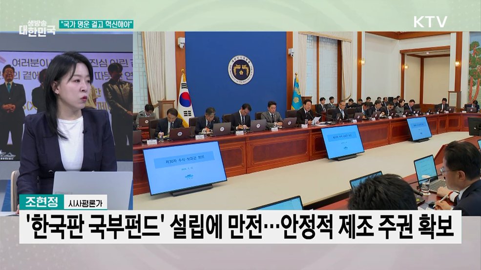 "세계 평화·인권 보호···국민 지켜내는 나라로"