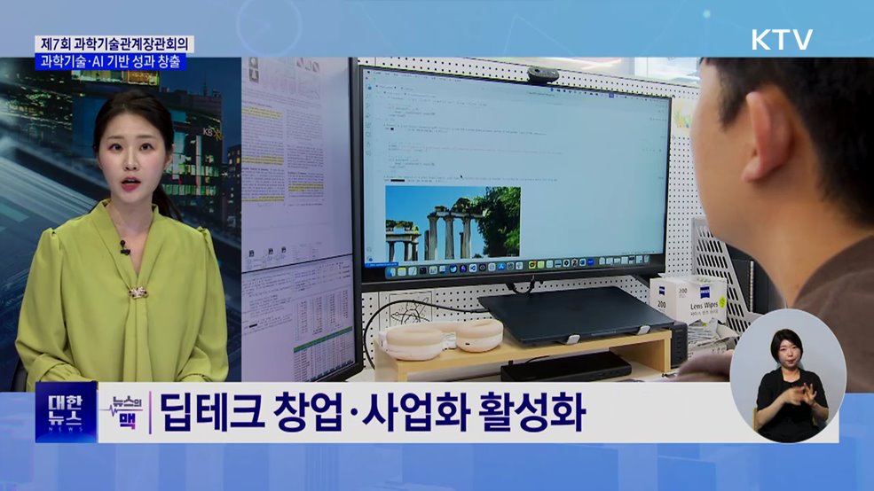 AI 기술로 돌봄 서비스 혁신···지역 생태계 구축 [뉴스의 맥]