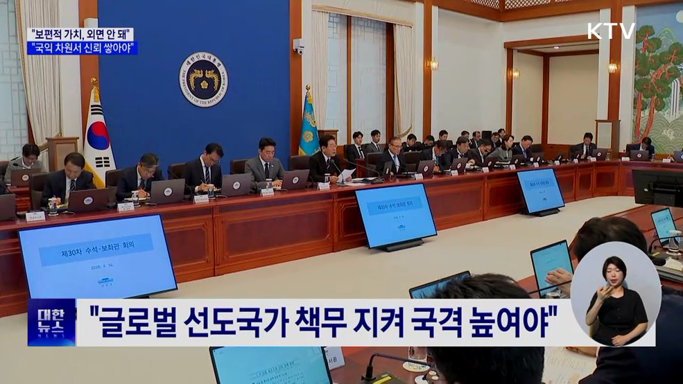 "세계평화·인권보호, 외면해선 안 될 책무"