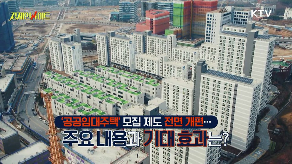 생방송 경제 인사이트 (434회)