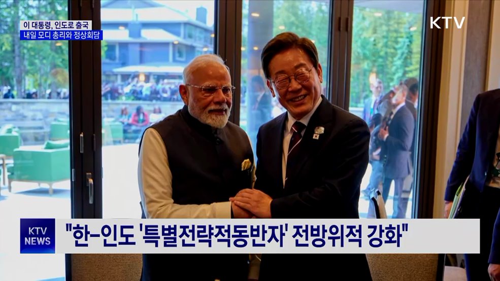 이 대통령, 인도로 출국···내일 모디 총리와 정상회담