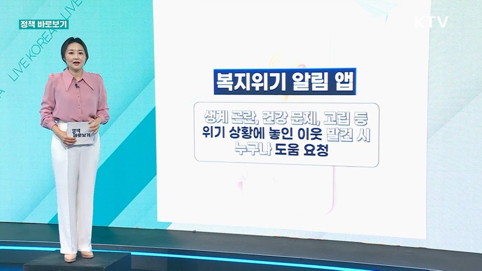 정책 바로보기 (834회)