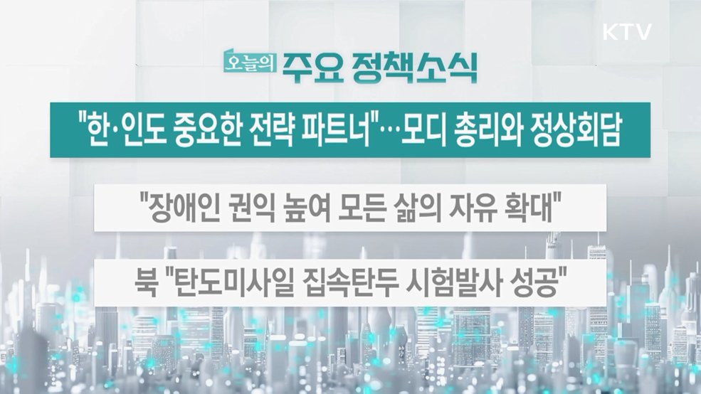 오늘의 주요 정책소식 (26. 04. 20. 13시)