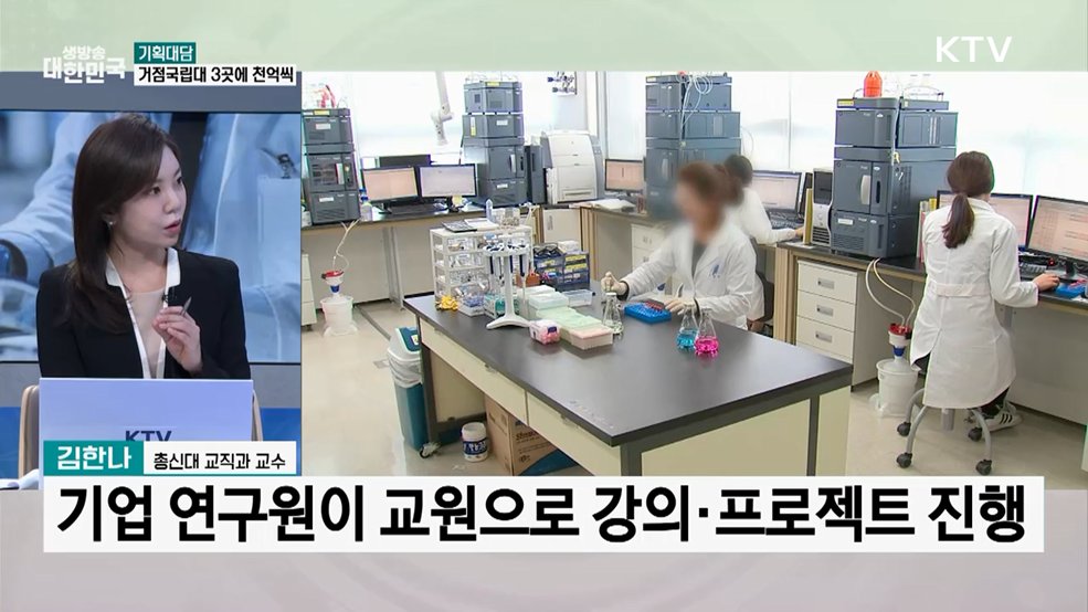 '성장엔진·AI' 지역 인재 키운다···거점국립대 파격 지원