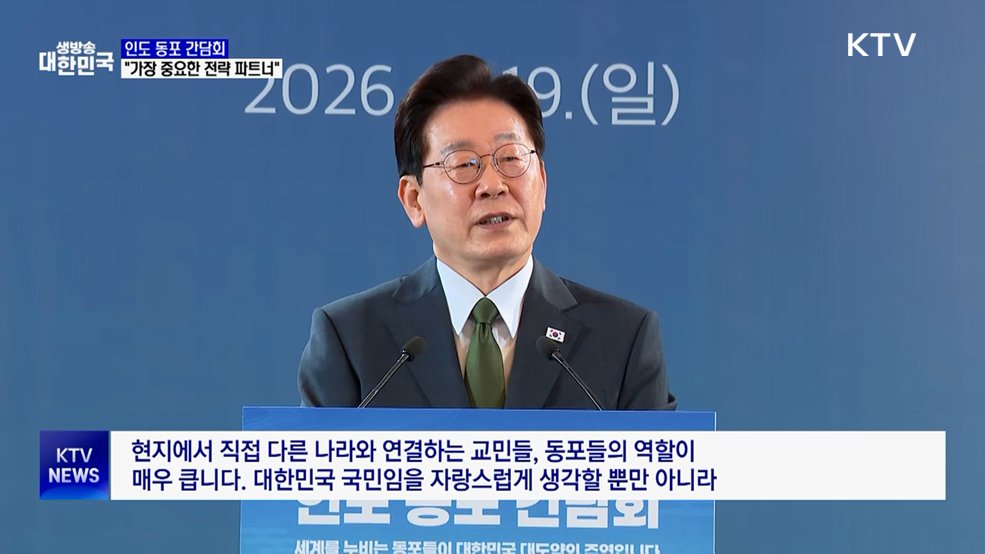 "한·인도 중요한 전략 파트너"···모디 총리와 정상회담