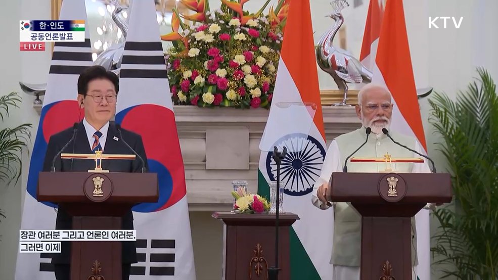한·인도 공동언론발표