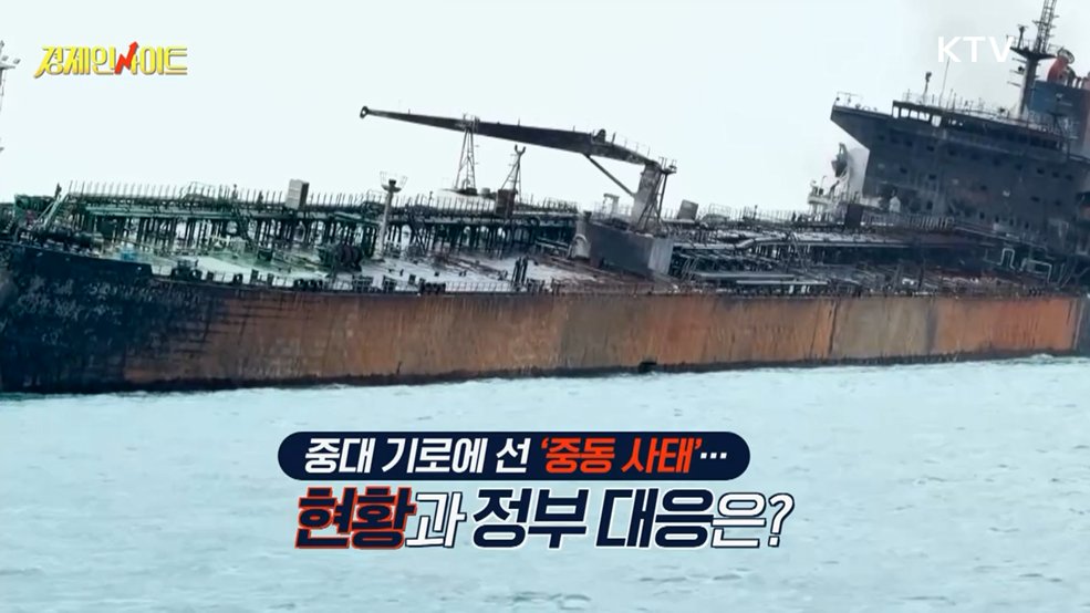 생방송 경제 인사이트 (435회)