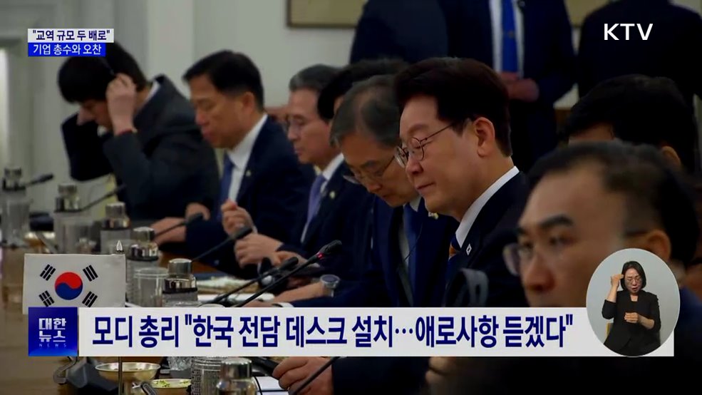 이 대통령 "한-인도 교역 규모 두 배 확대해야"