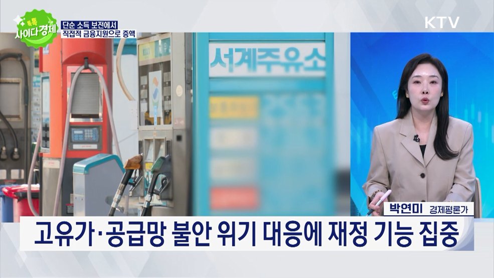 톡톡 사이다경제 (1222회)