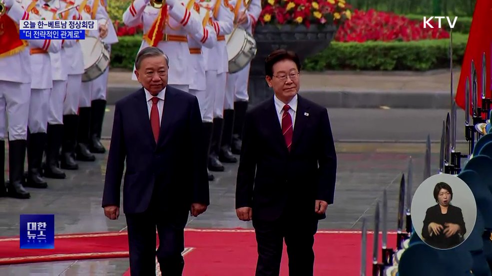 오늘 한-베트남 정상회담···"최고 수준보다 더 전략적 관계로"